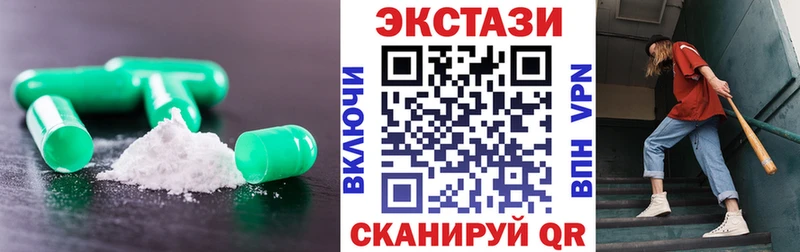 Ecstasy круглые  Миллерово 