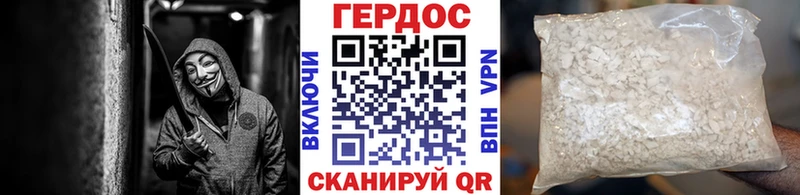 Героин белый  купить наркотики сайты  Миллерово 